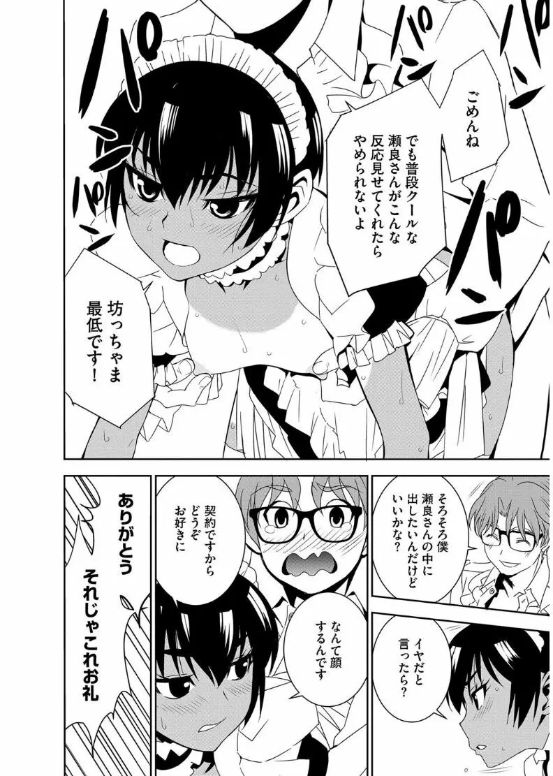 マガジンサイベリア Vol.101 Page.64