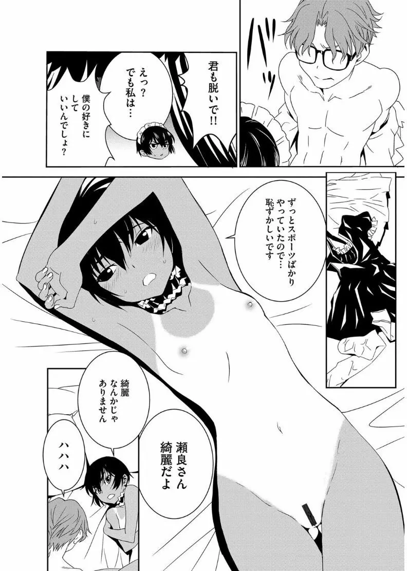 マガジンサイベリア Vol.101 Page.66