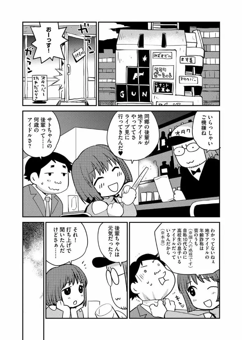 マガジンサイベリア Vol.101 Page.7