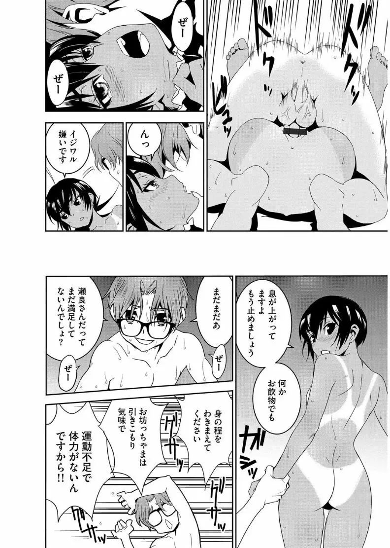 マガジンサイベリア Vol.101 Page.70