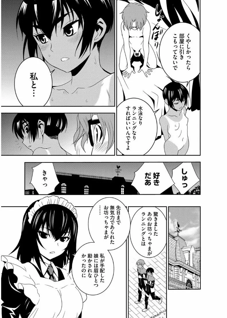 マガジンサイベリア Vol.101 Page.71