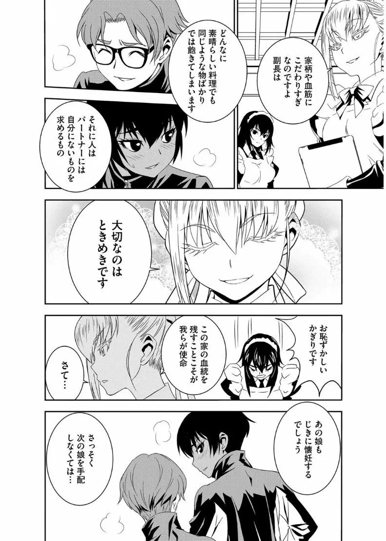 マガジンサイベリア Vol.101 Page.72