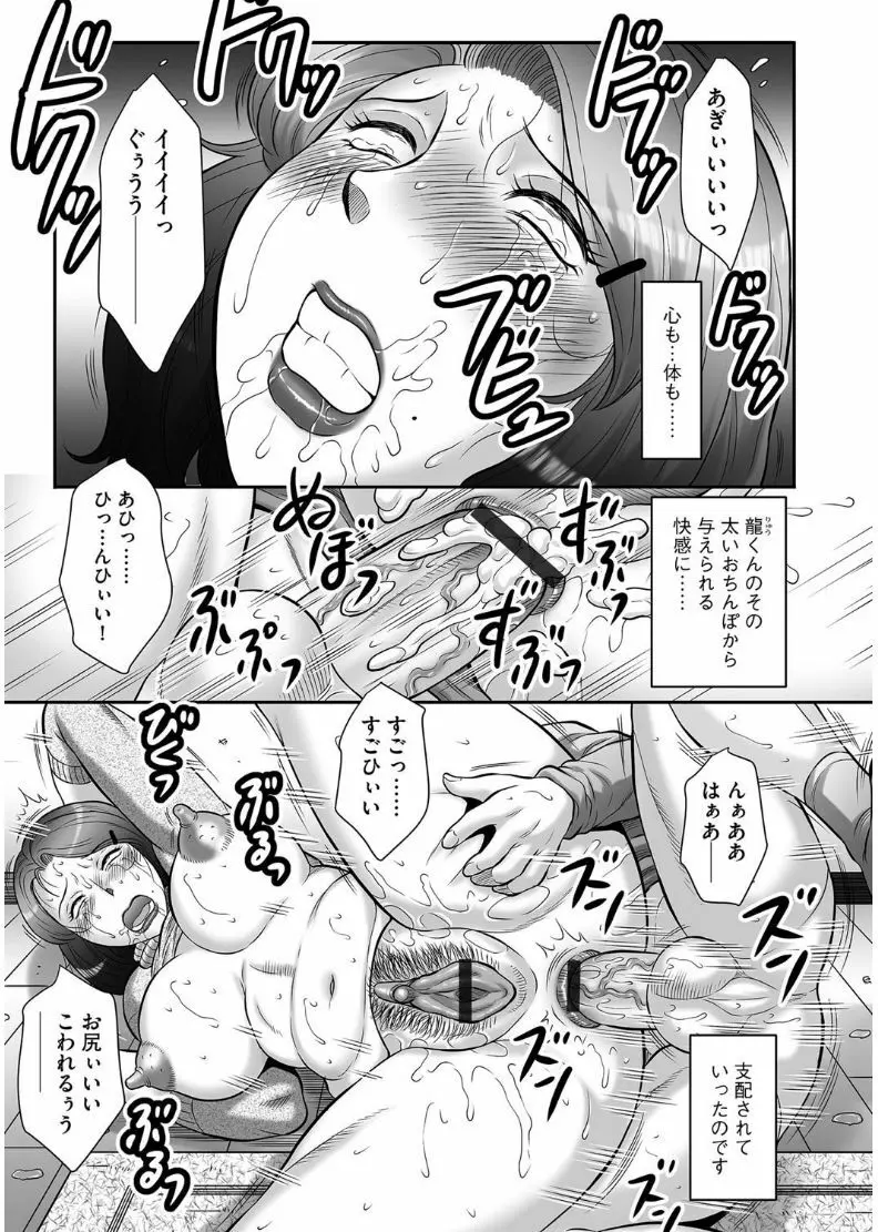 マガジンサイベリア Vol.101 Page.79