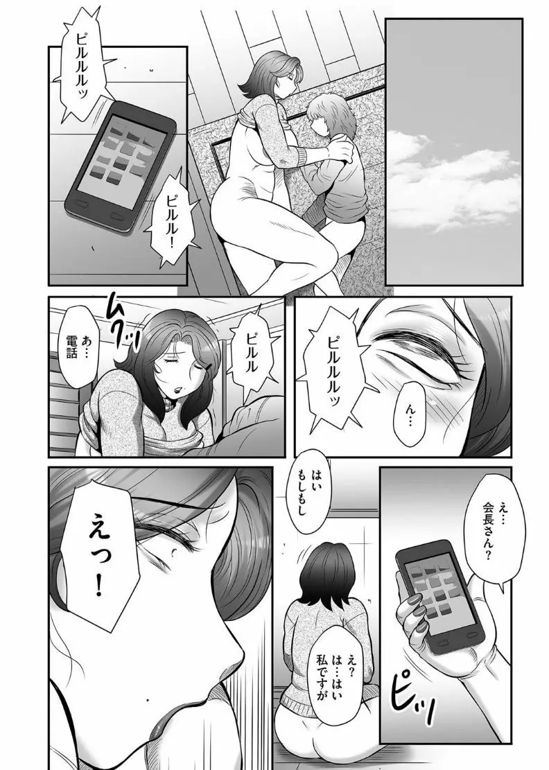 マガジンサイベリア Vol.101 Page.92