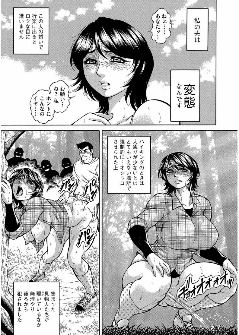 マガジンサイベリア Vol.101 Page.97