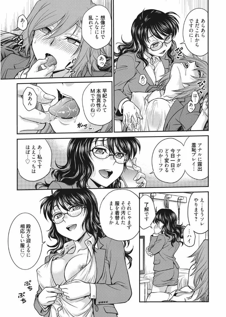 web 漫画ばんがいち Vol.11 Page.11