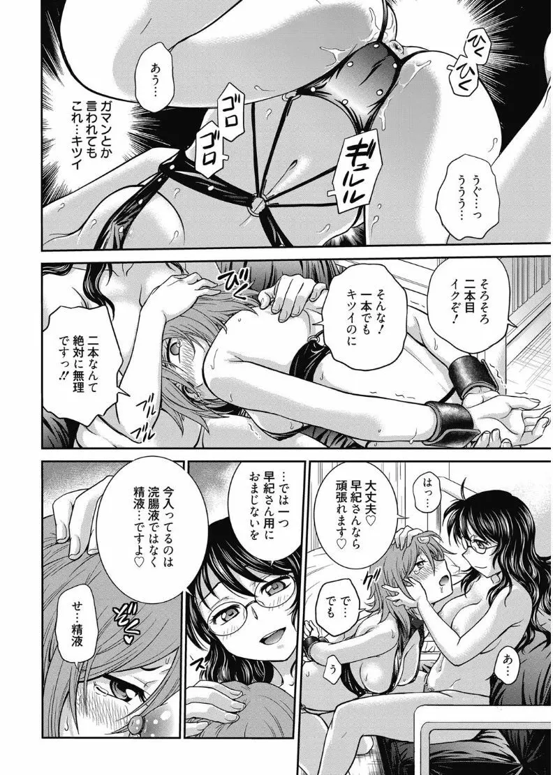 web 漫画ばんがいち Vol.11 Page.16