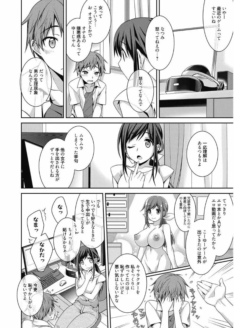 web 漫画ばんがいち Vol.11 Page.24