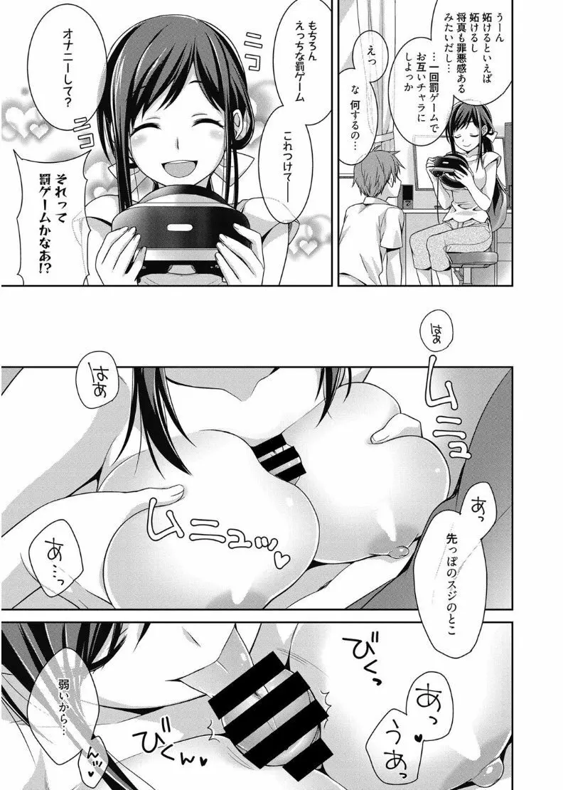 web 漫画ばんがいち Vol.11 Page.25