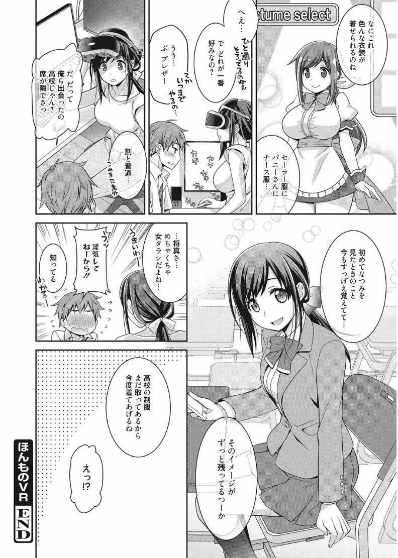 web 漫画ばんがいち Vol.11 Page.36