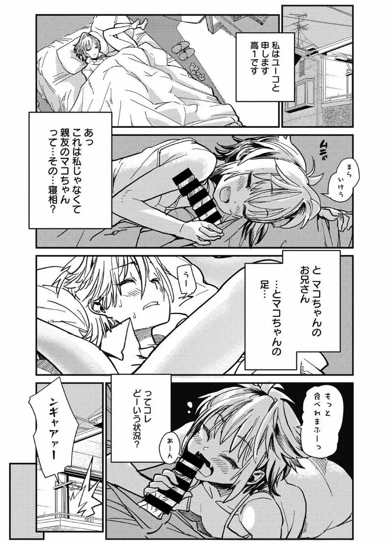 web 漫画ばんがいち Vol.11 Page.38