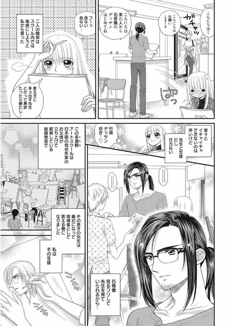 web 漫画ばんがいち Vol.11 Page.59