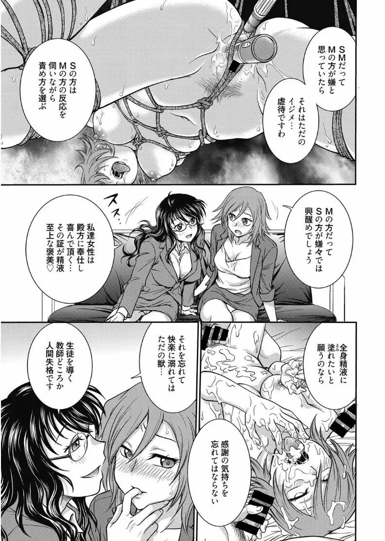 web 漫画ばんがいち Vol.11 Page.7