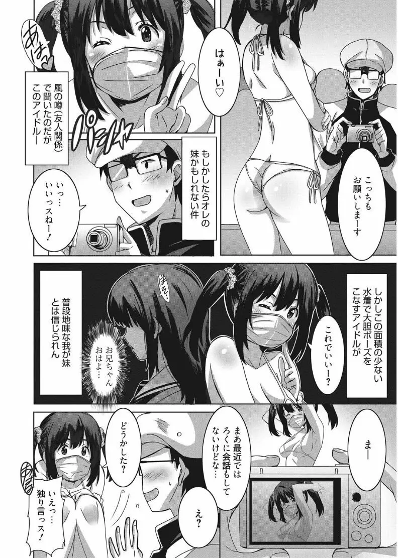 web 漫画ばんがいち Vol.11 Page.80