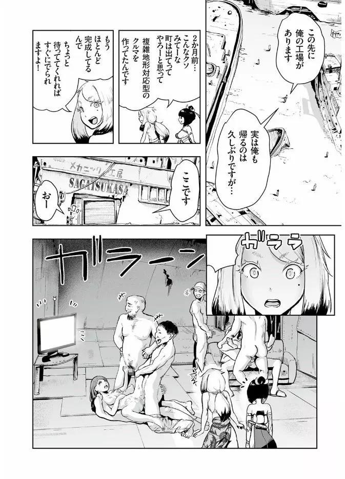 COMIC クリベロン 2017年8月号 Vol.58 Page.172