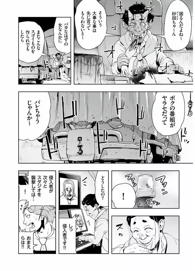 COMIC クリベロン 2017年8月号 Vol.58 Page.178