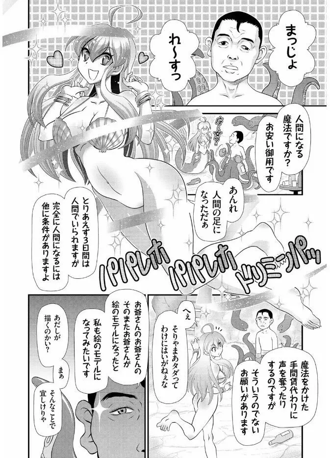 COMIC クリベロン 2017年8月号 Vol.58 Page.98