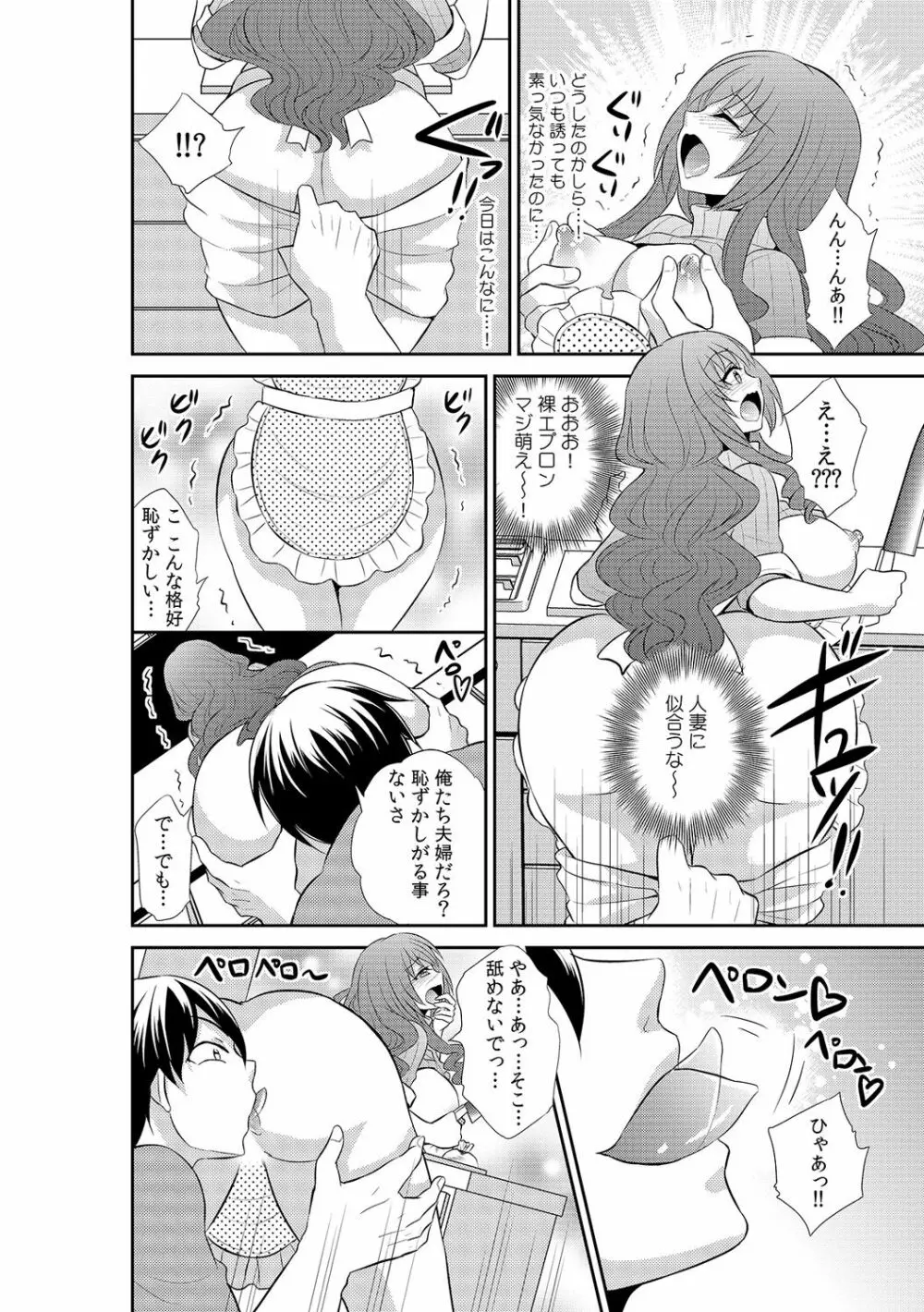 透明×時間停止!? 誰にもバレずに彼女に侵入～透けて入れて、止めてハメて～ 2 Page.6