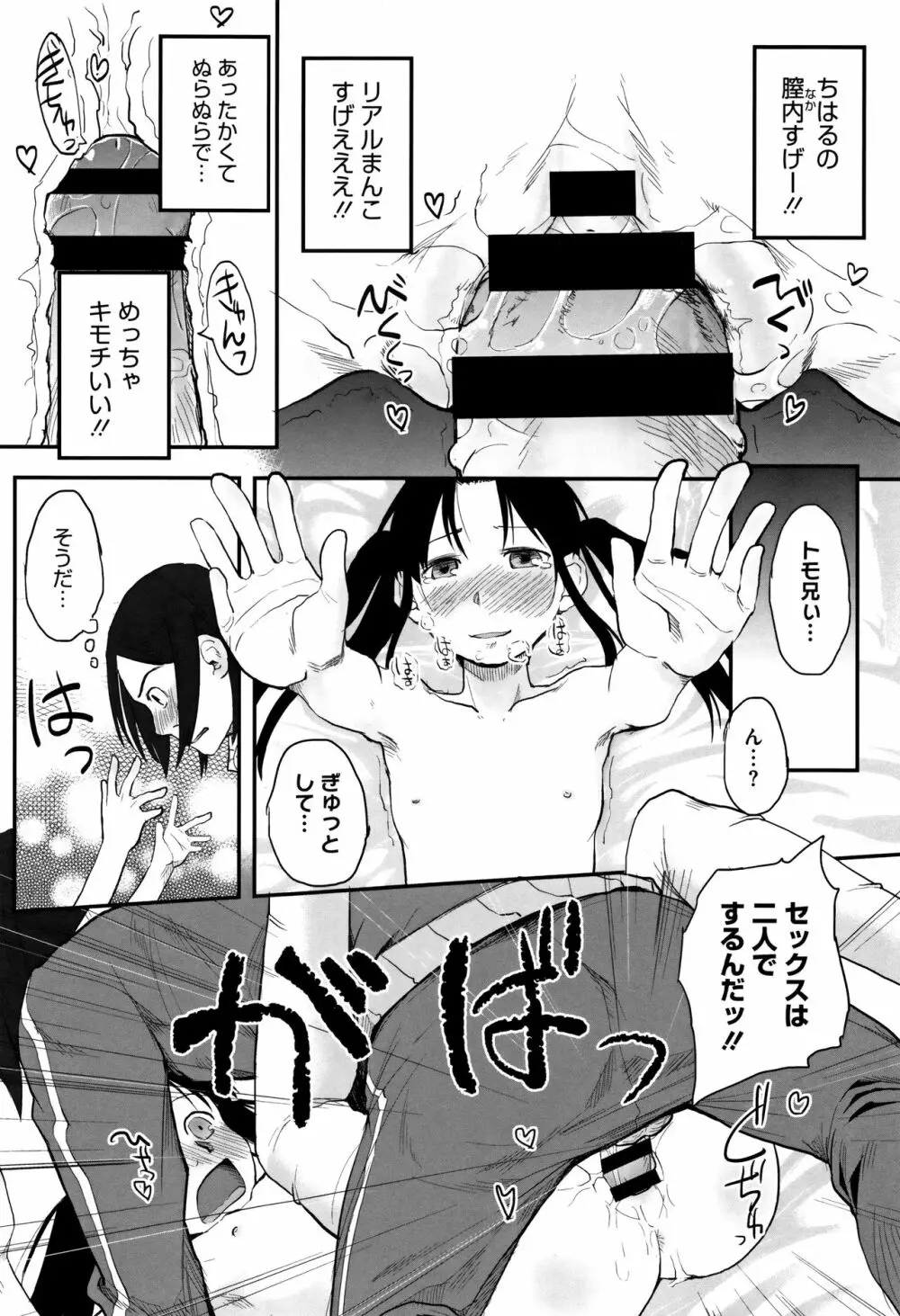 そーじゅくダイアリー Page.221