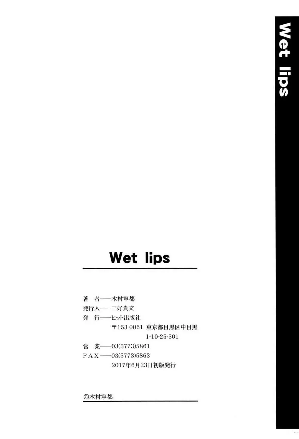 Wet lips Page.197