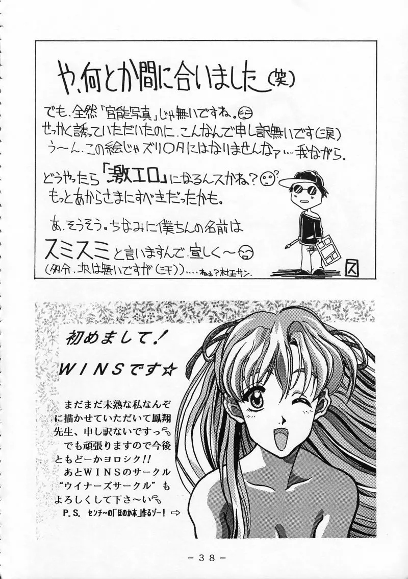 キャミィ少佐官能写真集 Page.37