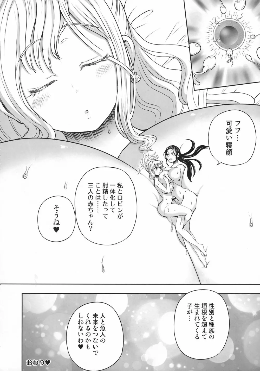 乱れ咲き女囚海賊総集編 Page.117