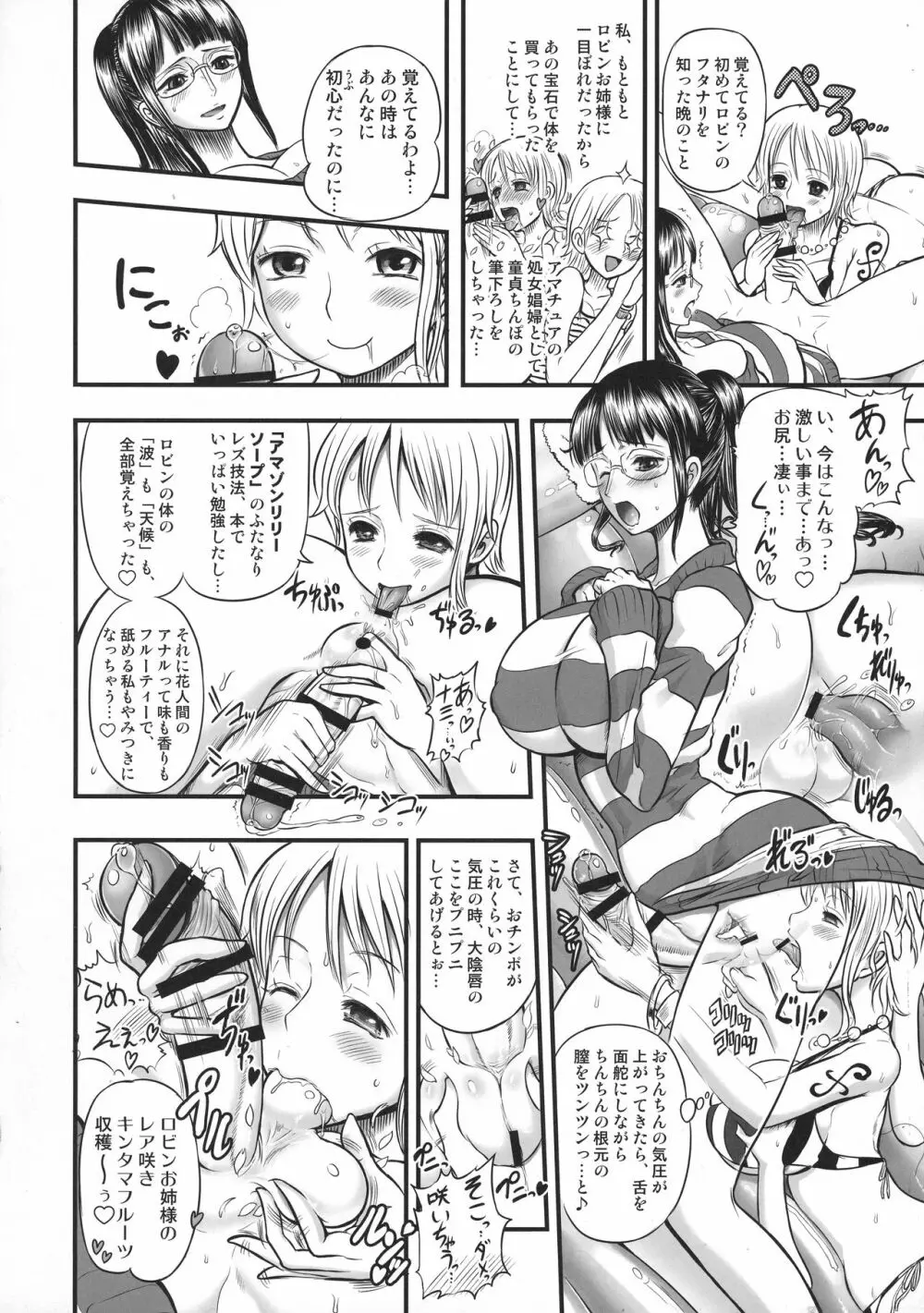 乱れ咲き女囚海賊総集編 Page.42