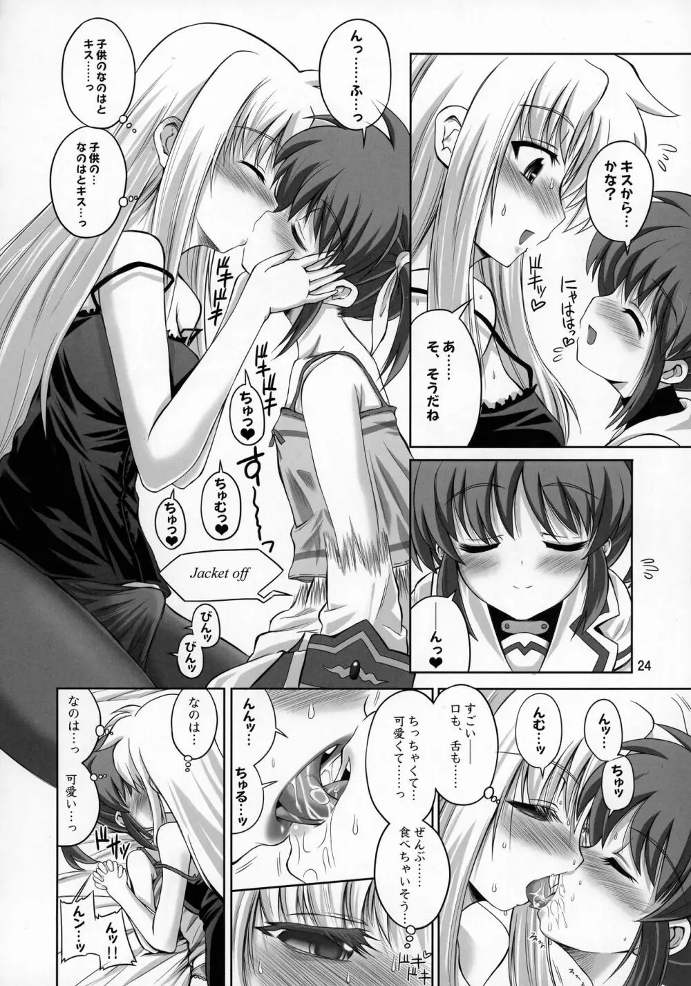 ふたなり なのフェイ 総集編 Page.24