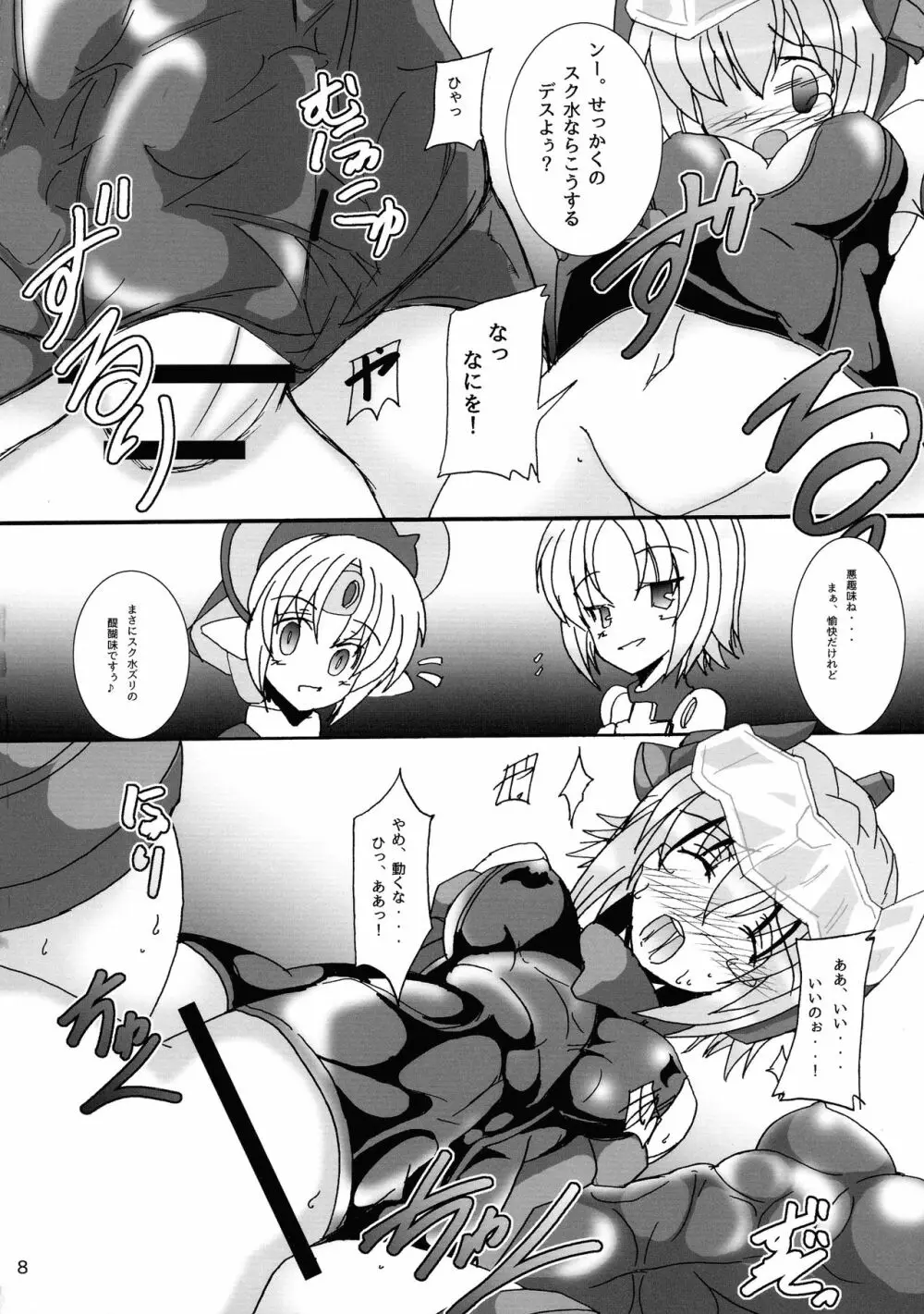 Futanari ARMS Girl Page.10