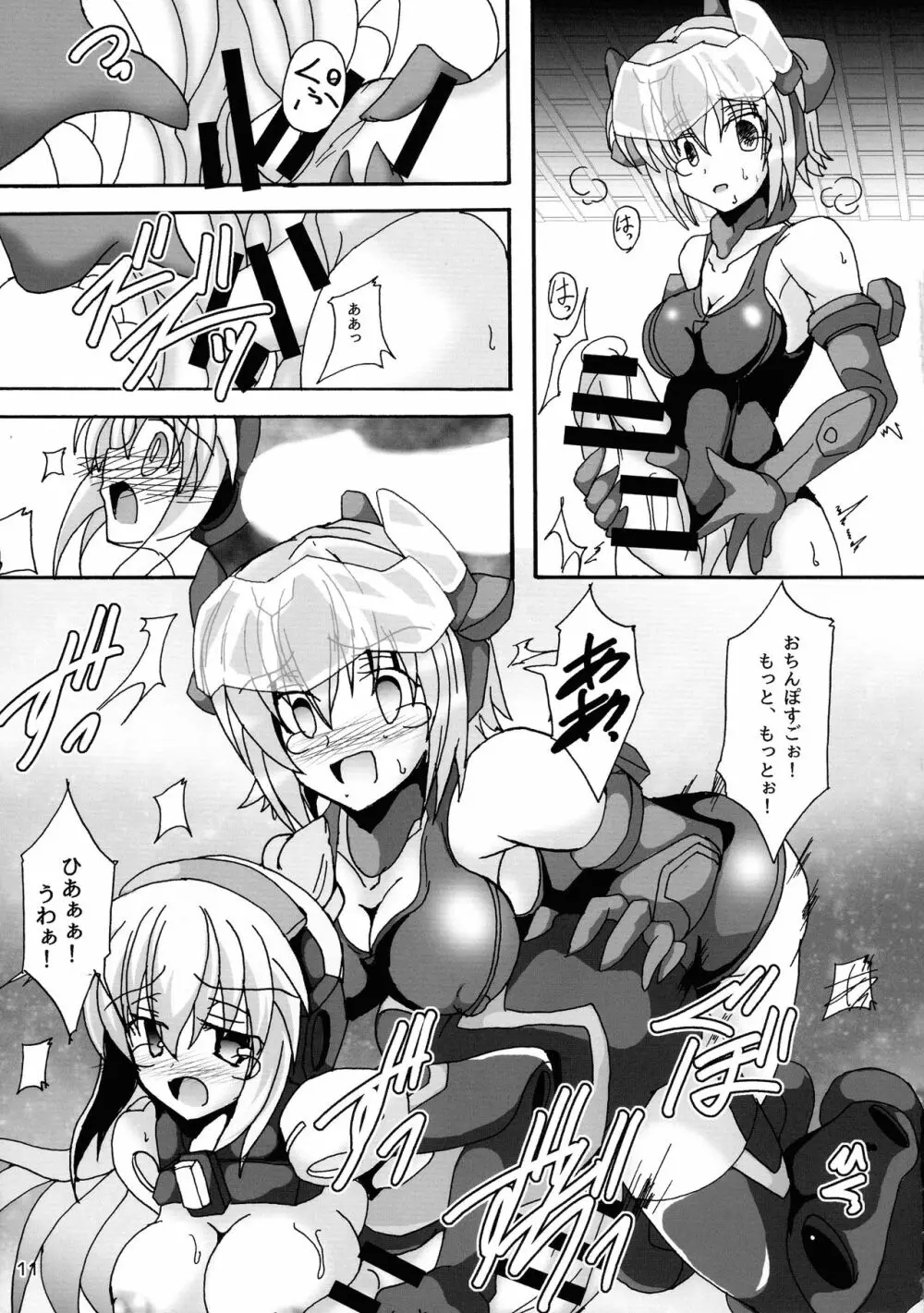 Futanari ARMS Girl Page.13