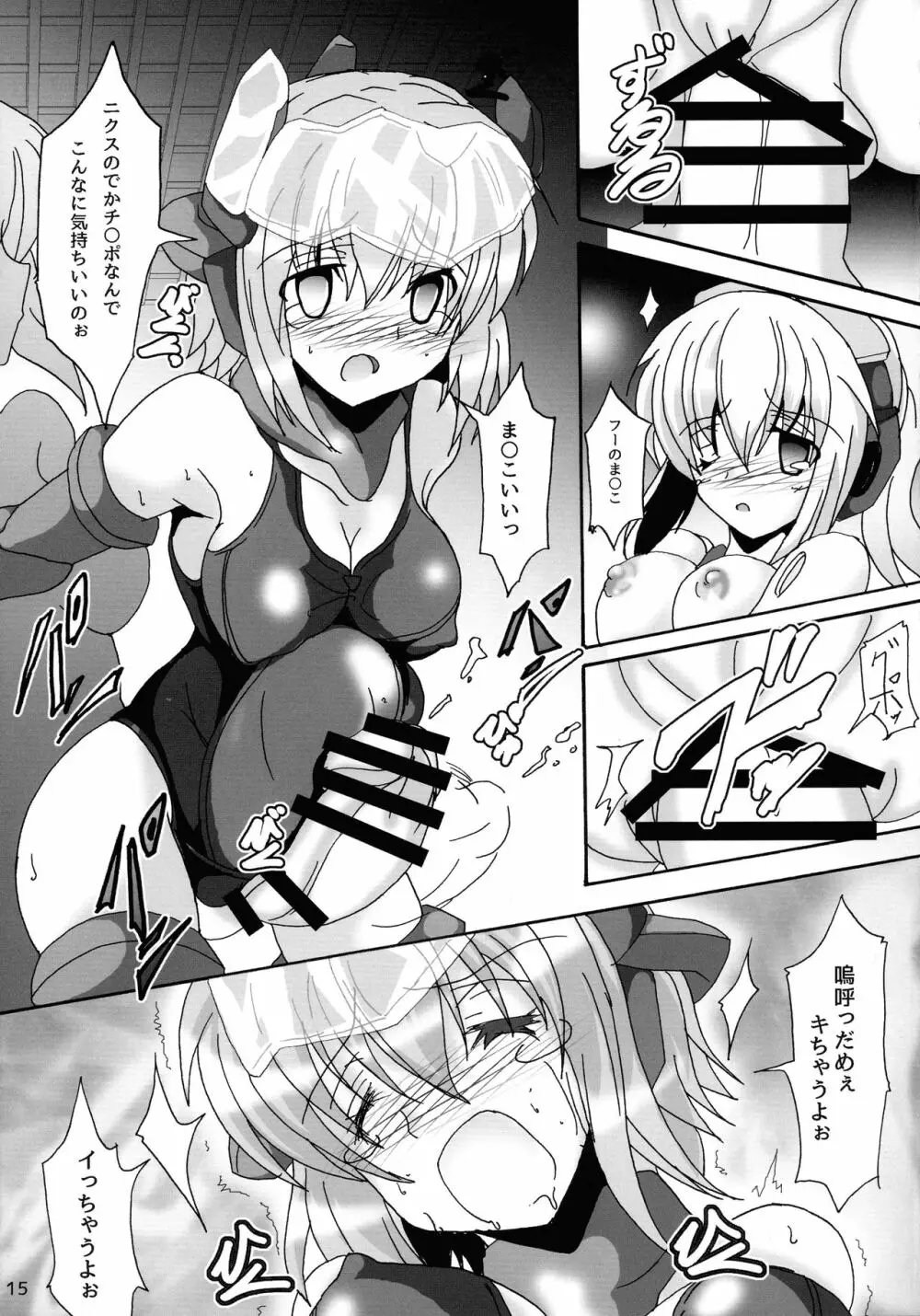 Futanari ARMS Girl Page.17