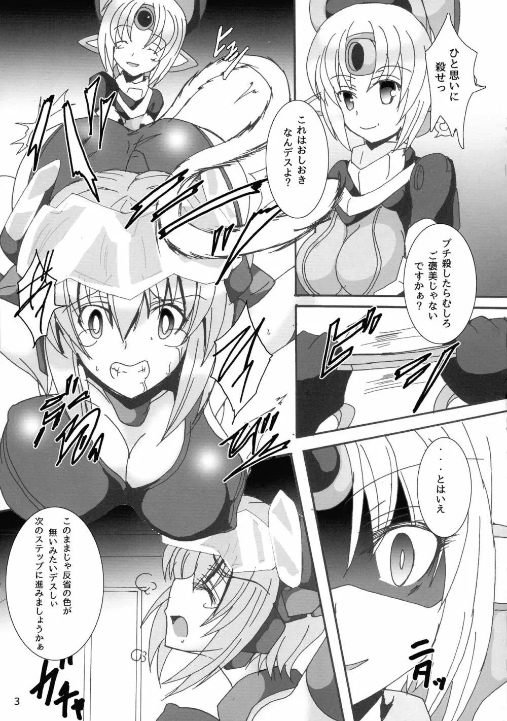 Futanari ARMS Girl Page.5
