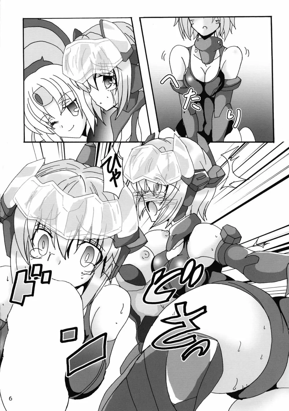 Futanari ARMS Girl Page.8
