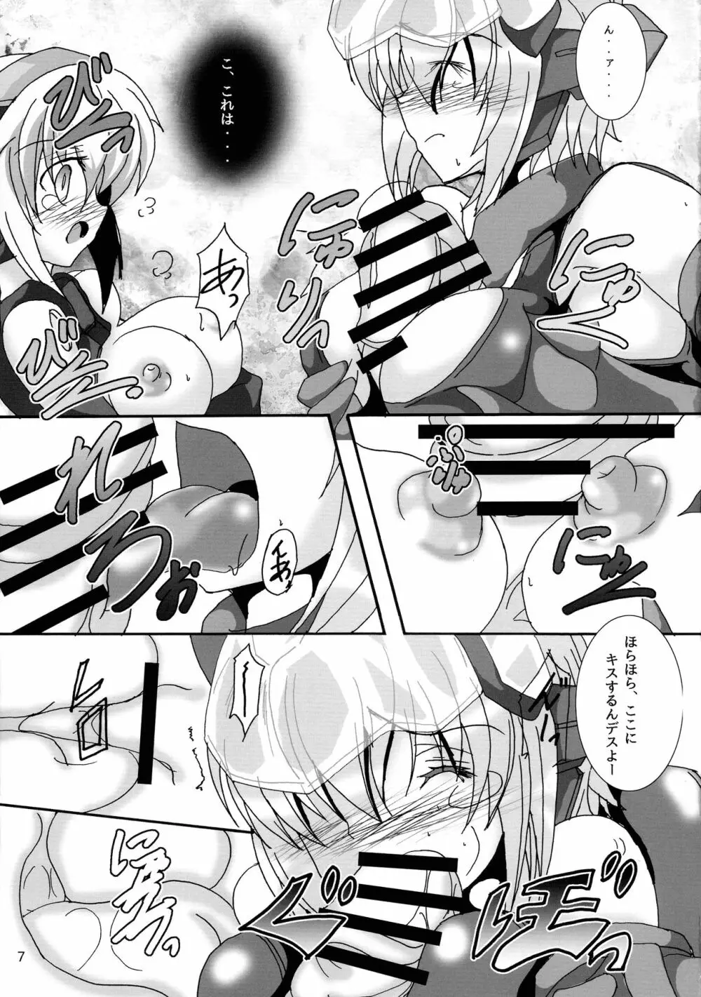 Futanari ARMS Girl Page.9