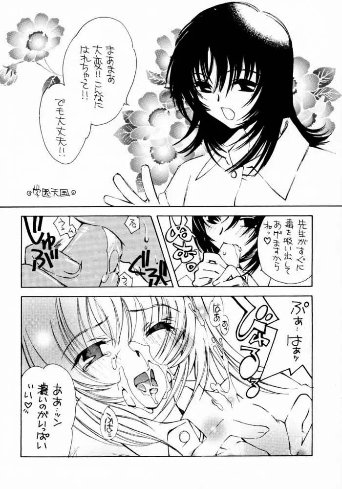 メカニカルムスメ。 Page.17