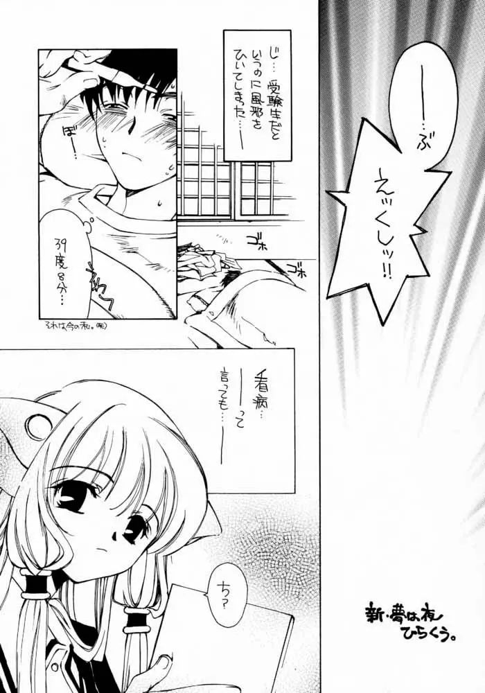 メカニカルムスメ。 Page.4