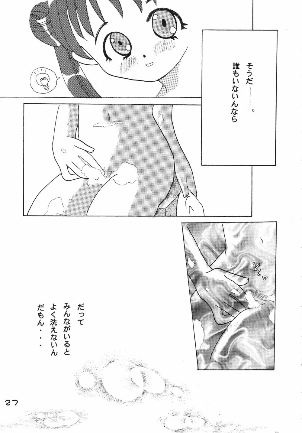 すてステ Page.27