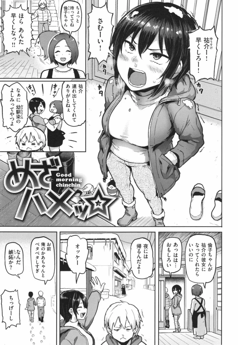 にくひつ + とらのあなリーフレット Page.108