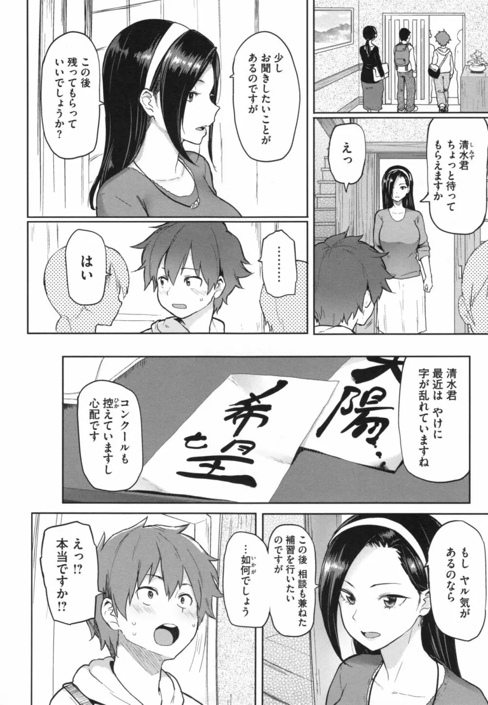 にくひつ + とらのあなリーフレット Page.11