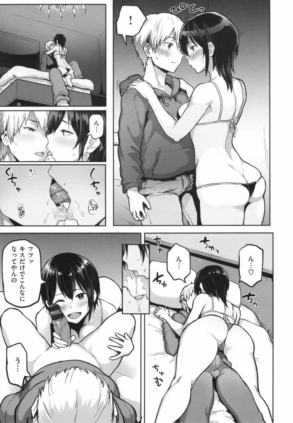 にくひつ + とらのあなリーフレット Page.112