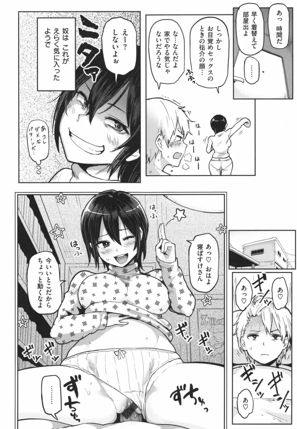 にくひつ + とらのあなリーフレット Page.119