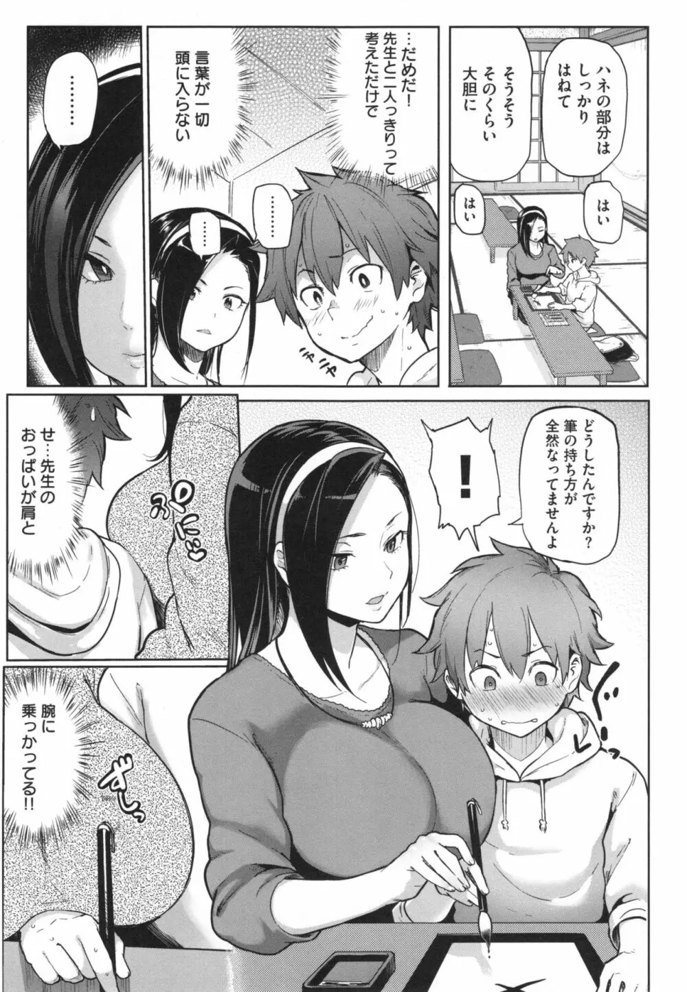 にくひつ + とらのあなリーフレット Page.12