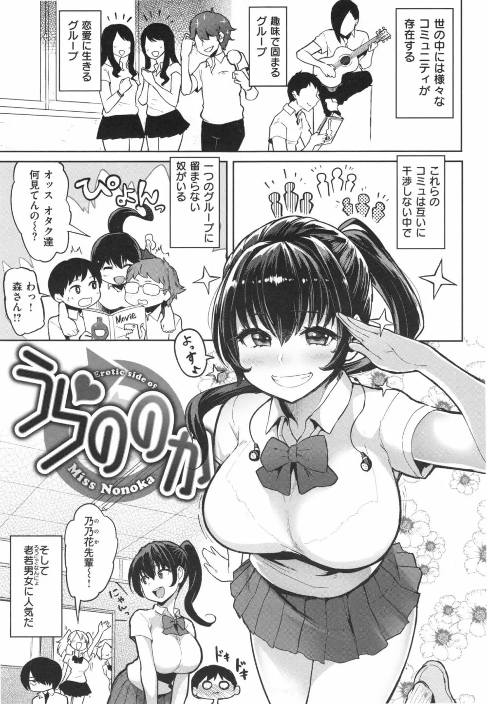 にくひつ + とらのあなリーフレット Page.124