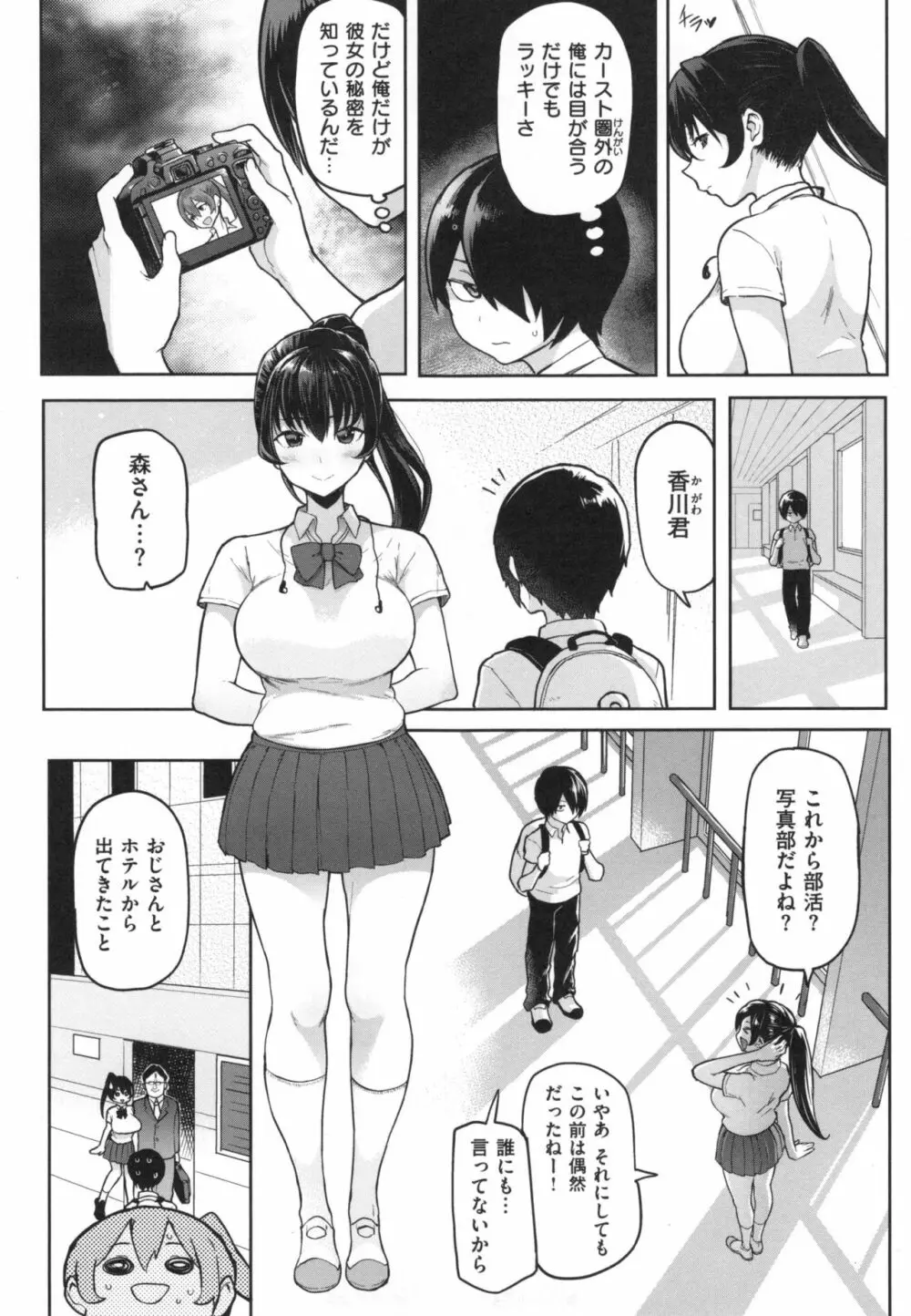 にくひつ + とらのあなリーフレット Page.125