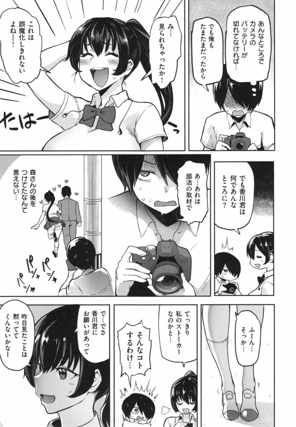 にくひつ + とらのあなリーフレット Page.126