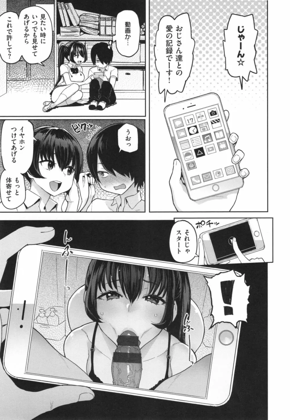 にくひつ + とらのあなリーフレット Page.128