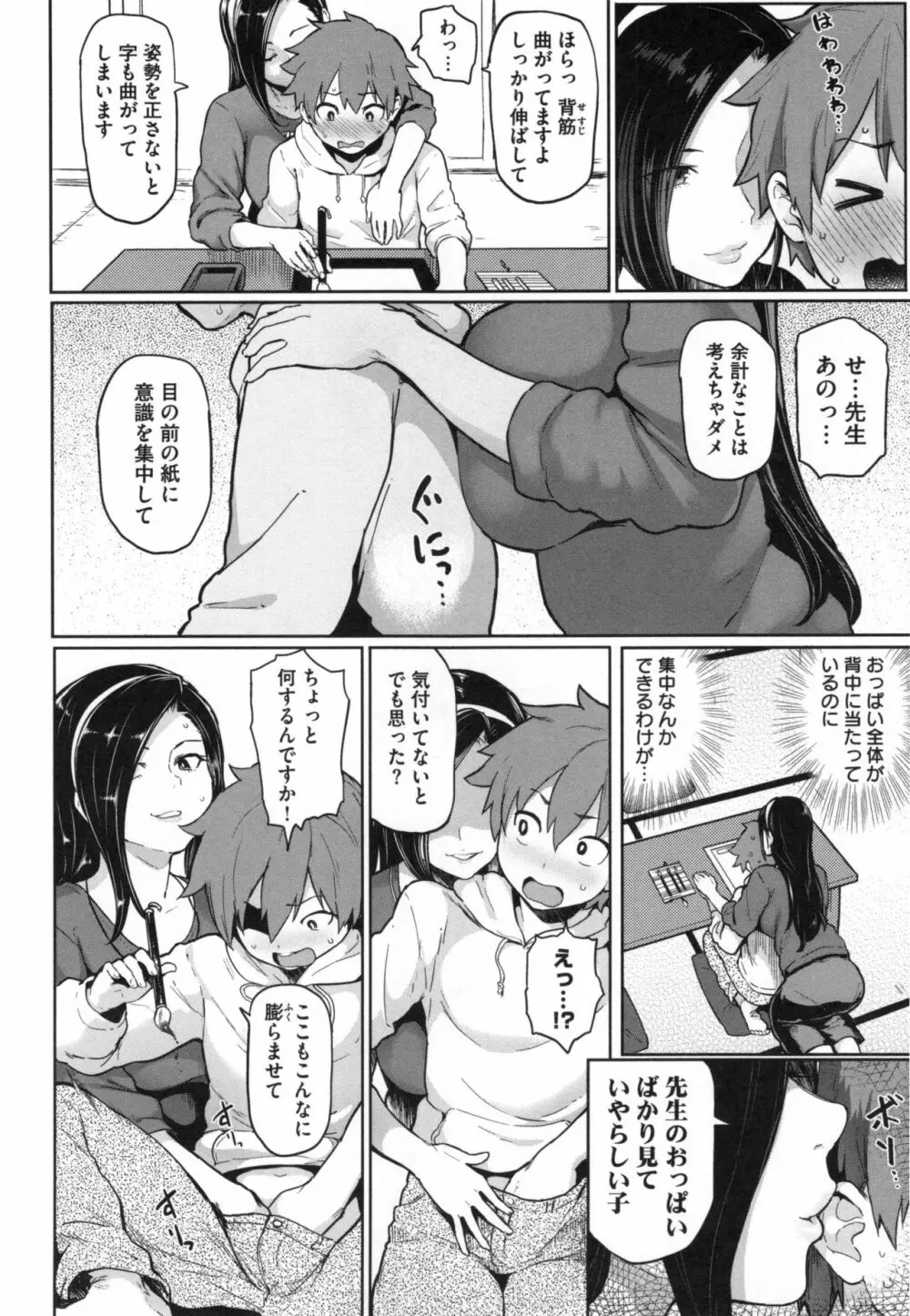 にくひつ + とらのあなリーフレット Page.13