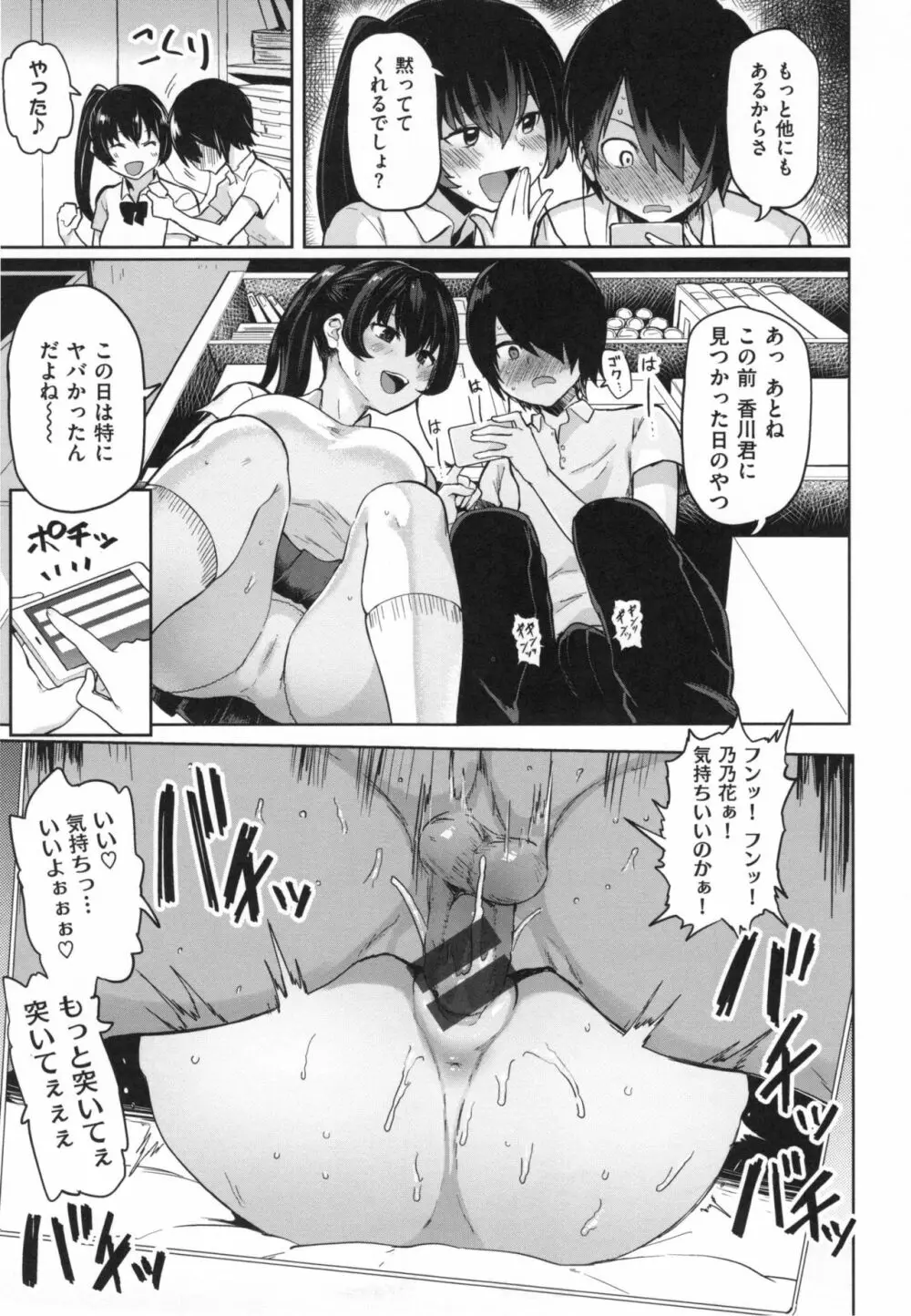 にくひつ + とらのあなリーフレット Page.130