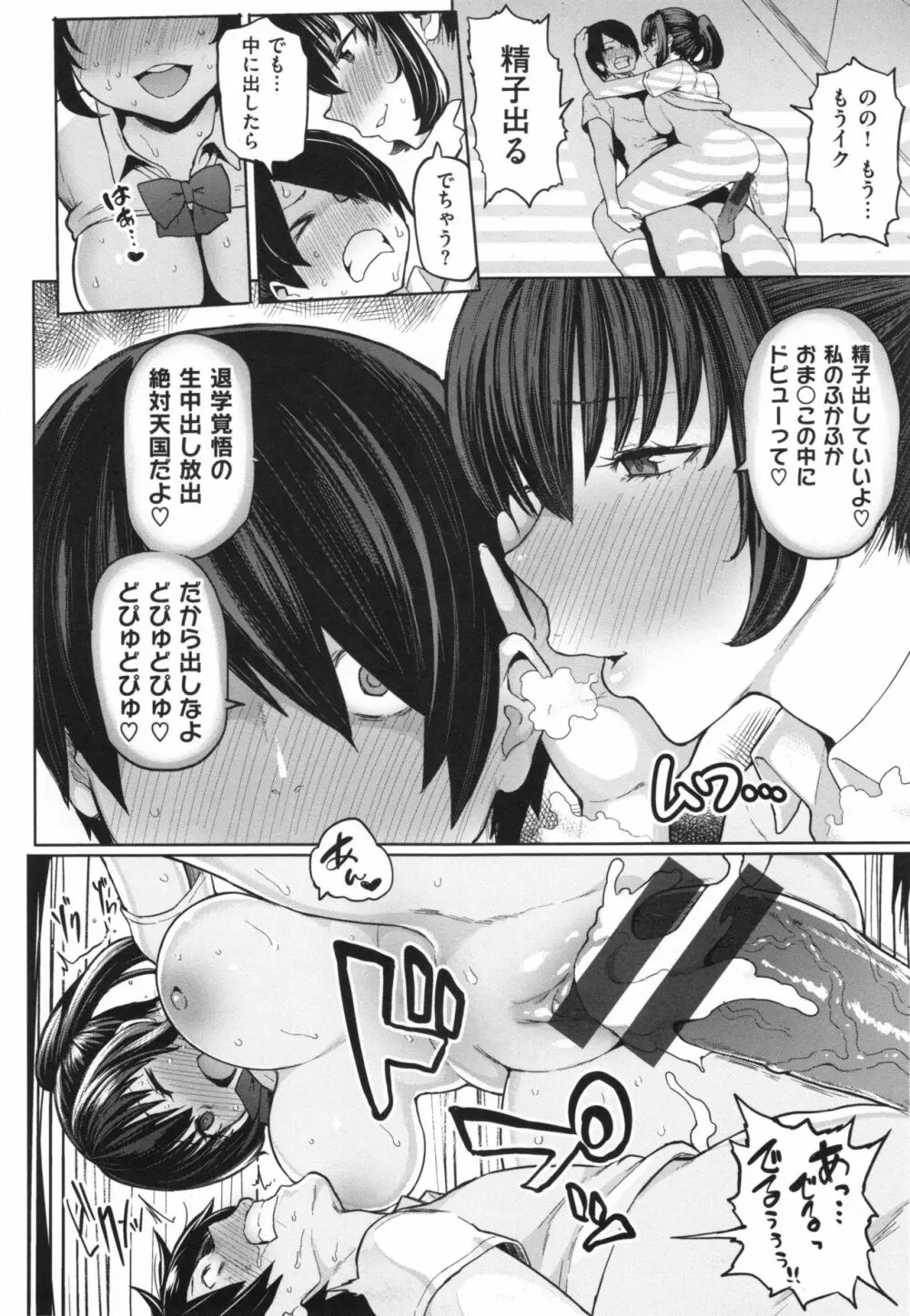 にくひつ + とらのあなリーフレット Page.139