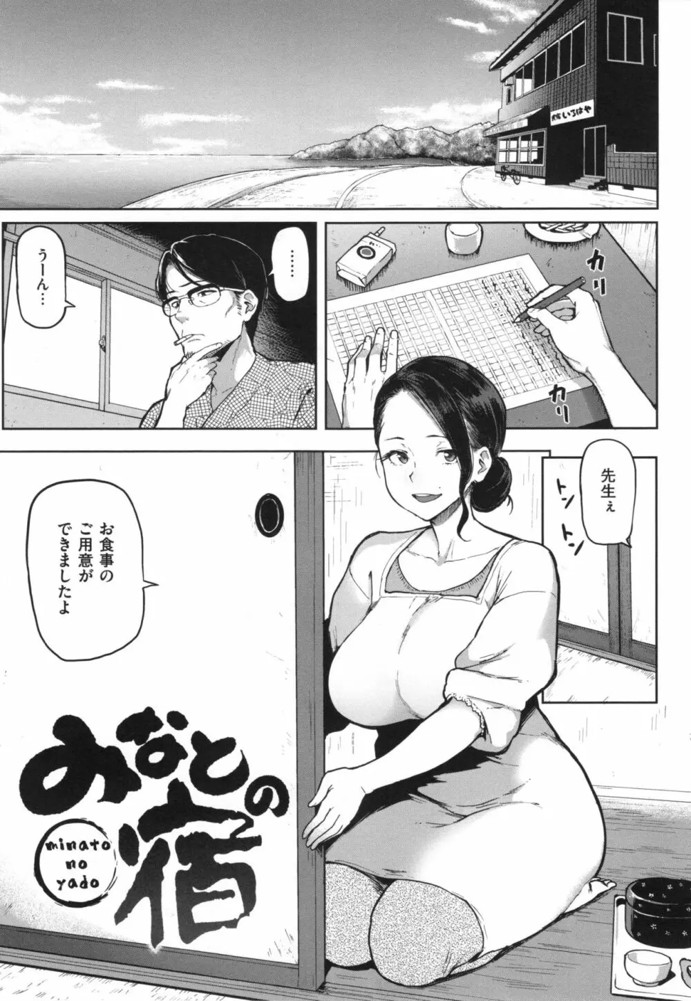 にくひつ + とらのあなリーフレット Page.144